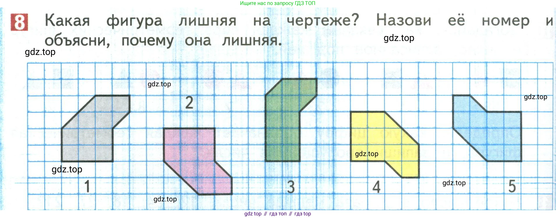Математика, 3 класс Учебник, авторы: Дорофеев Георгий Владимирович, Миракова Татьяна Николаевна, Бука Татьяна Борисовна, издательство Просвещение, Москва, 2019 - 2023, белого цвета, Часть 1, страница 82, номер 8, Условие