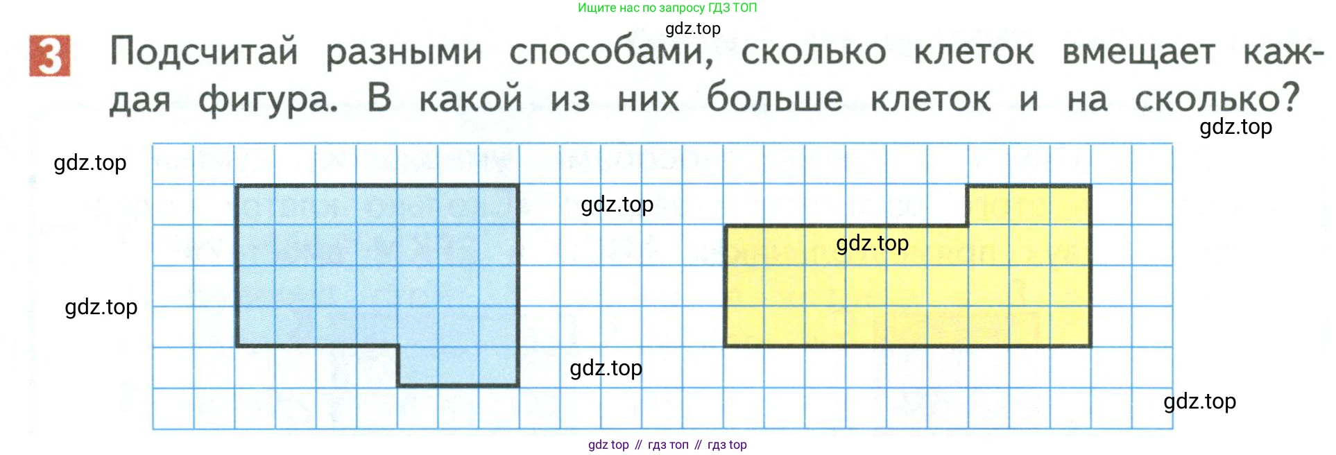 Математика, 3 класс Учебник, авторы: Дорофеев Георгий Владимирович, Миракова Татьяна Николаевна, Бука Татьяна Борисовна, издательство Просвещение, Москва, 2019 - 2023, белого цвета, Часть 1, страница 84, номер 3, Условие