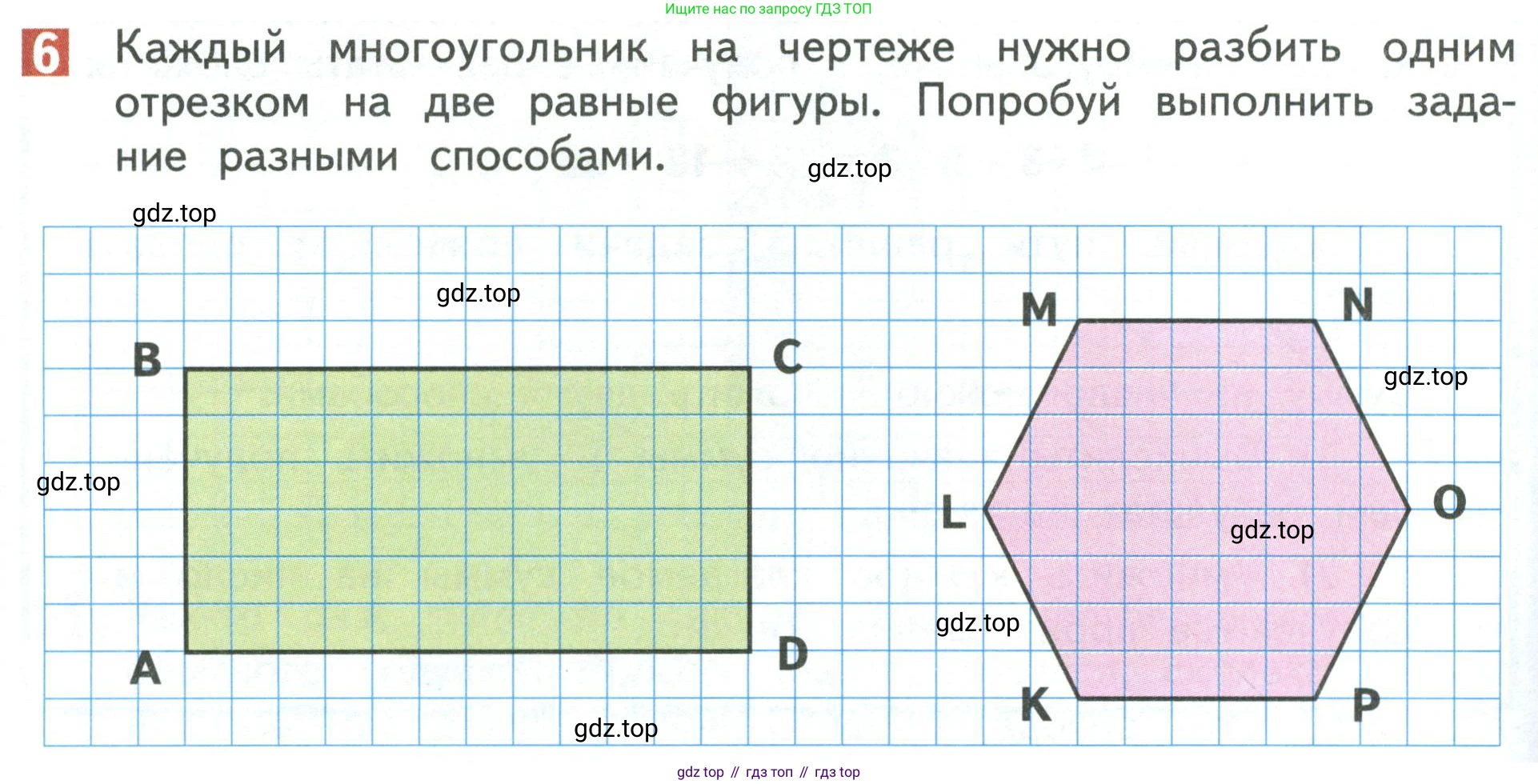 Математика, 3 класс Учебник, авторы: Дорофеев Георгий Владимирович, Миракова Татьяна Николаевна, Бука Татьяна Борисовна, издательство Просвещение, Москва, 2019 - 2023, белого цвета, Часть 1, страница 84, номер 6, Условие