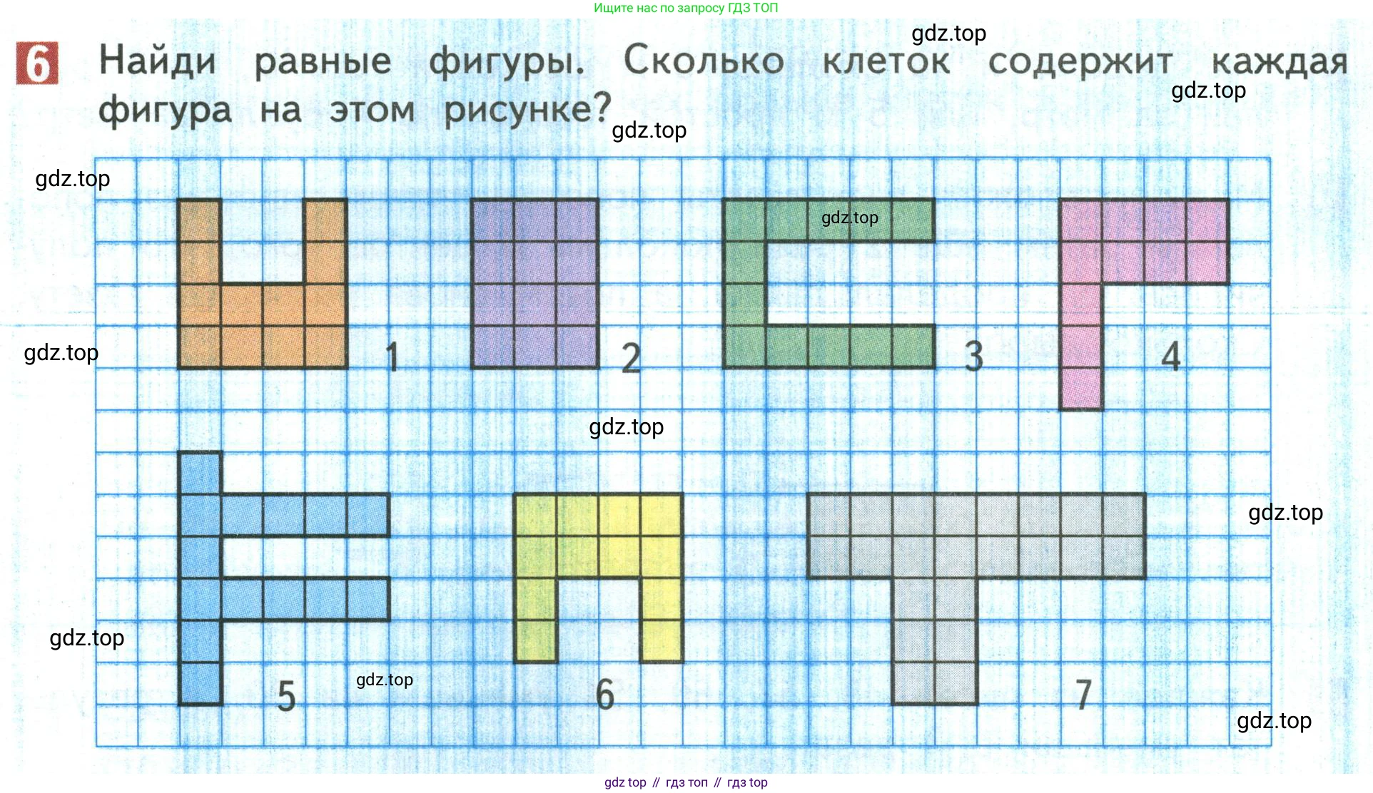Математика, 3 класс Учебник, авторы: Дорофеев Георгий Владимирович, Миракова Татьяна Николаевна, Бука Татьяна Борисовна, издательство Просвещение, Москва, 2019 - 2023, белого цвета, Часть 1, страница 86, номер 6, Условие