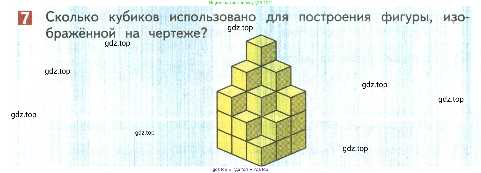 Математика, 3 класс Учебник, авторы: Дорофеев Георгий Владимирович, Миракова Татьяна Николаевна, Бука Татьяна Борисовна, издательство Просвещение, Москва, 2019 - 2023, белого цвета, Часть 1, страница 86, номер 7, Условие