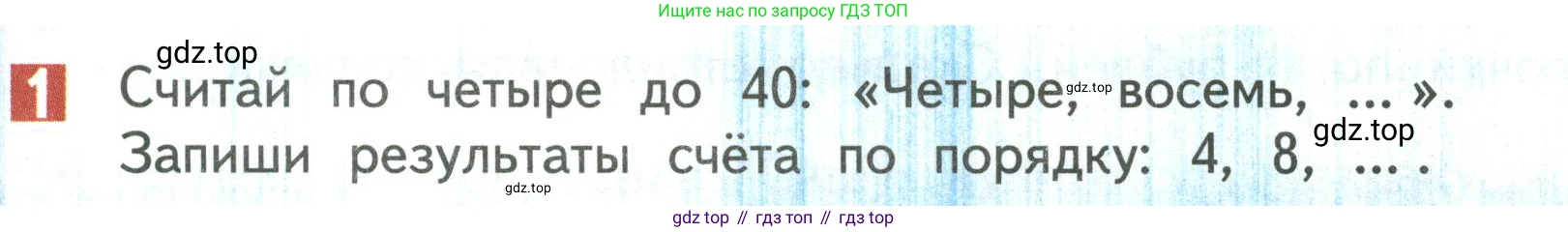 Математика, 3 класс Учебник, авторы: Дорофеев Георгий Владимирович, Миракова Татьяна Николаевна, Бука Татьяна Борисовна, издательство Просвещение, Москва, 2019 - 2023, белого цвета, Часть 1, страница 87, номер 1, Условие
