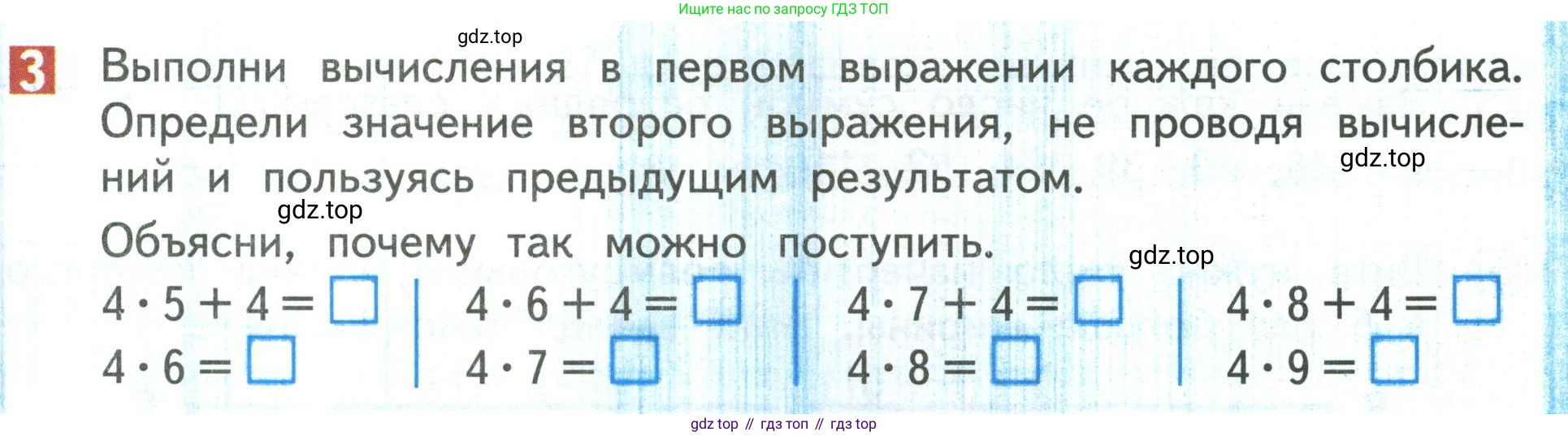 Математика, 3 класс Учебник, авторы: Дорофеев Георгий Владимирович, Миракова Татьяна Николаевна, Бука Татьяна Борисовна, издательство Просвещение, Москва, 2019 - 2023, белого цвета, Часть 1, страница 87, номер 3, Условие