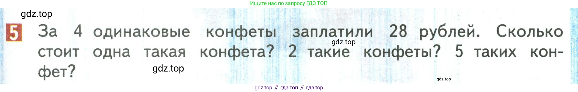 Математика, 3 класс Учебник, авторы: Дорофеев Георгий Владимирович, Миракова Татьяна Николаевна, Бука Татьяна Борисовна, издательство Просвещение, Москва, 2019 - 2023, белого цвета, Часть 1, страница 87, номер 5, Условие