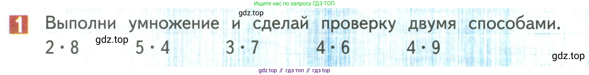 Математика, 3 класс Учебник, авторы: Дорофеев Георгий Владимирович, Миракова Татьяна Николаевна, Бука Татьяна Борисовна, издательство Просвещение, Москва, 2019 - 2023, белого цвета, Часть 1, страница 90, номер 1, Условие