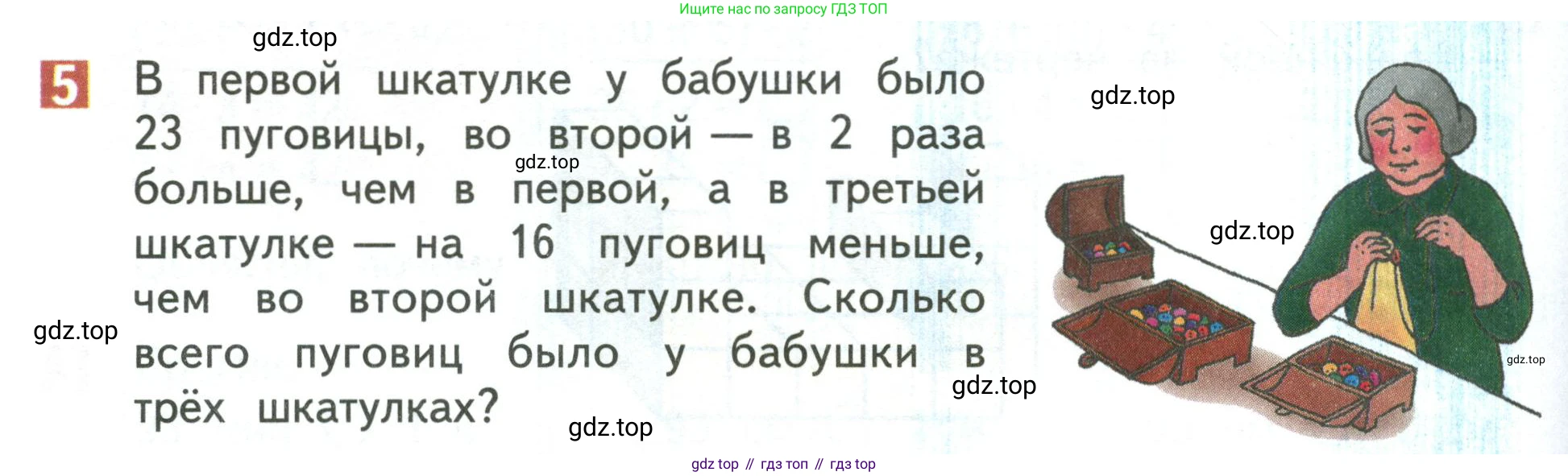 Математика, 3 класс Учебник, авторы: Дорофеев Георгий Владимирович, Миракова Татьяна Николаевна, Бука Татьяна Борисовна, издательство Просвещение, Москва, 2019 - 2023, белого цвета, Часть 1, страница 94, номер 5, Условие