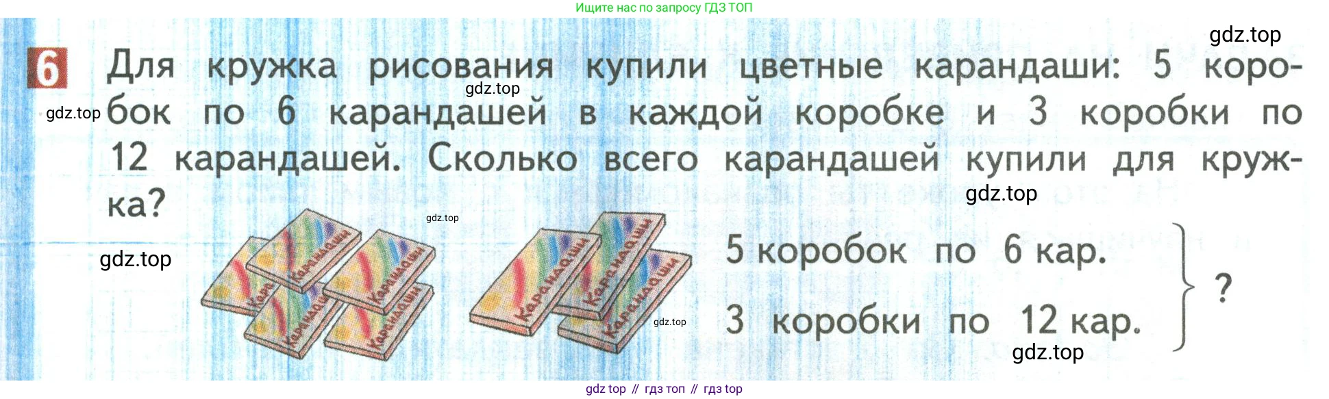 Математика, 3 класс Учебник, авторы: Дорофеев Георгий Владимирович, Миракова Татьяна Николаевна, Бука Татьяна Борисовна, издательство Просвещение, Москва, 2019 - 2023, белого цвета, Часть 1, страница 95, номер 6, Условие