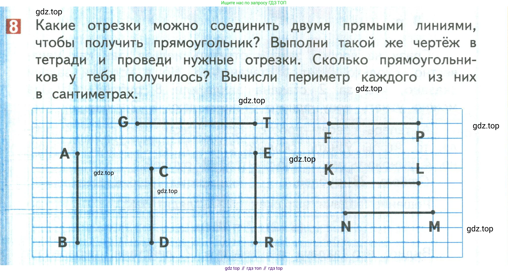 Математика, 3 класс Учебник, авторы: Дорофеев Георгий Владимирович, Миракова Татьяна Николаевна, Бука Татьяна Борисовна, издательство Просвещение, Москва, 2019 - 2023, белого цвета, Часть 1, страница 95, номер 8, Условие