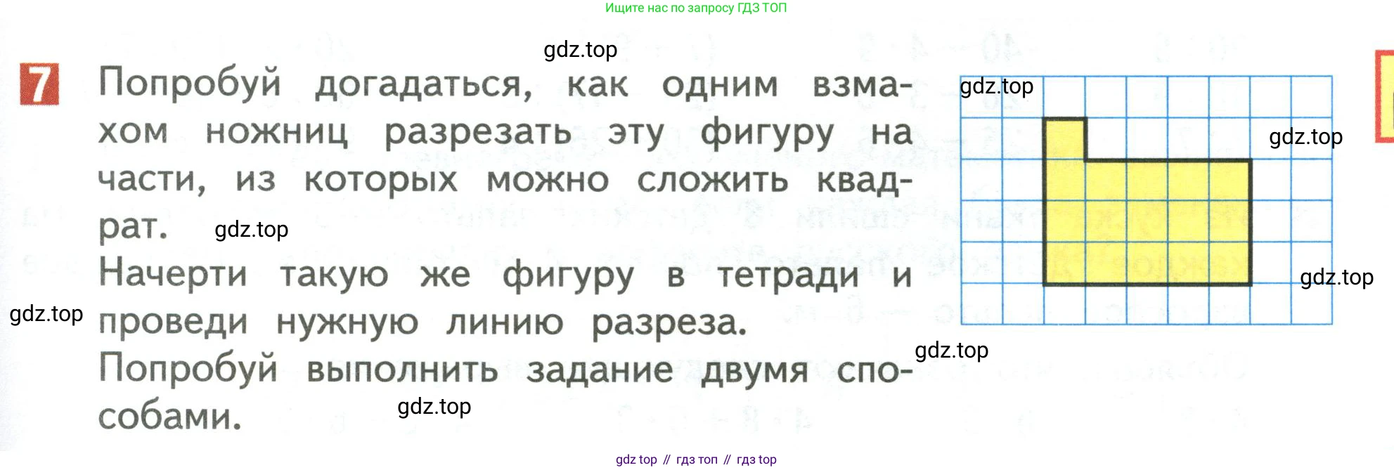 Математика, 3 класс Учебник, авторы: Дорофеев Георгий Владимирович, Миракова Татьяна Николаевна, Бука Татьяна Борисовна, издательство Просвещение, Москва, 2019 - 2023, белого цвета, Часть 1, страница 99, номер 7, Условие