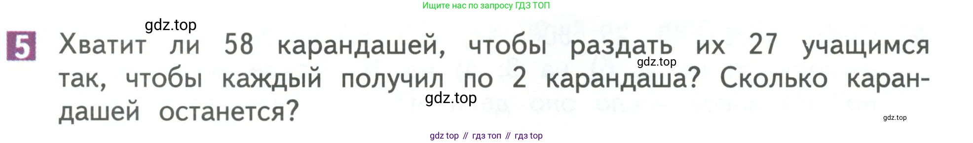 Математика, 3 класс Учебник, авторы: Дорофеев Георгий Владимирович, Миракова Татьяна Николаевна, Бука Татьяна Борисовна, издательство Просвещение, Москва, 2019 - 2023, белого цвета, Часть 2, страница 107, номер 5, Условие