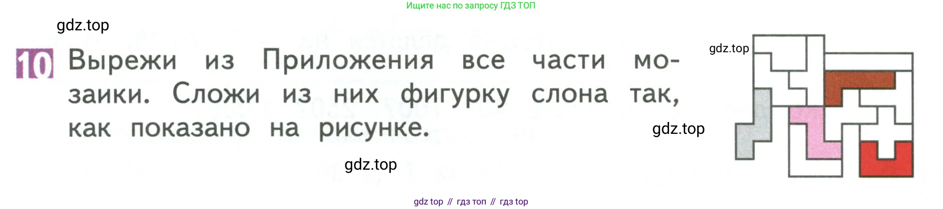 Математика, 3 класс Учебник, авторы: Дорофеев Георгий Владимирович, Миракова Татьяна Николаевна, Бука Татьяна Борисовна, издательство Просвещение, Москва, 2019 - 2023, белого цвета, Часть 2, страница 110, номер 10, Условие