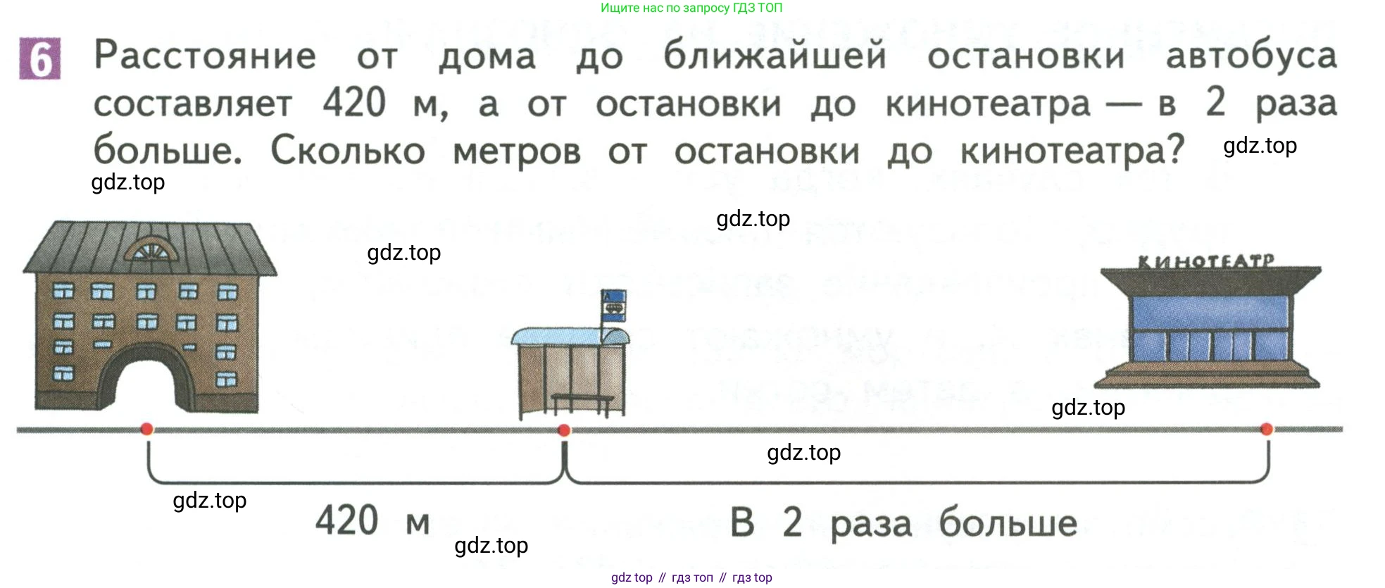 Математика, 3 класс Учебник, авторы: Дорофеев Георгий Владимирович, Миракова Татьяна Николаевна, Бука Татьяна Борисовна, издательство Просвещение, Москва, 2019 - 2023, белого цвета, Часть 2, страница 111, номер 6, Условие