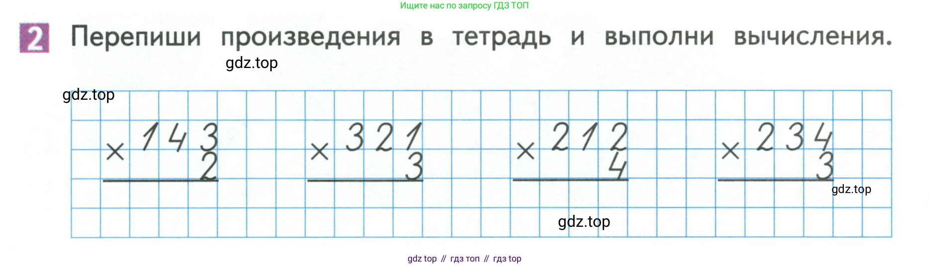Математика, 3 класс Учебник, авторы: Дорофеев Георгий Владимирович, Миракова Татьяна Николаевна, Бука Татьяна Борисовна, издательство Просвещение, Москва, 2019 - 2023, белого цвета, Часть 2, страница 112, номер 2, Условие