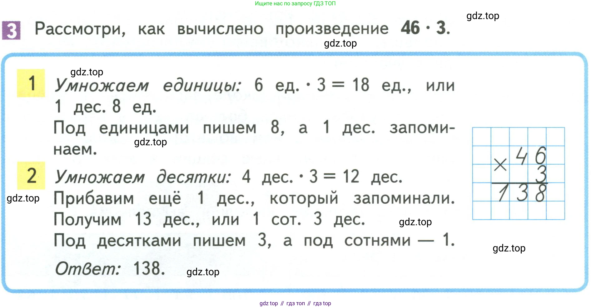 Математика, 3 класс Учебник, авторы: Дорофеев Георгий Владимирович, Миракова Татьяна Николаевна, Бука Татьяна Борисовна, издательство Просвещение, Москва, 2019 - 2023, белого цвета, Часть 2, страница 114, номер 3, Условие
