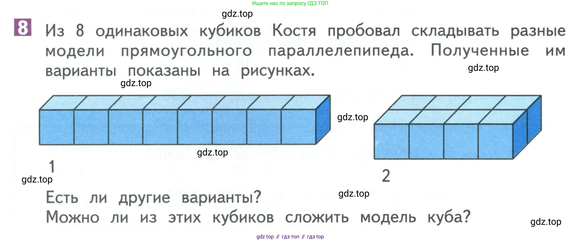 Математика, 3 класс Учебник, авторы: Дорофеев Георгий Владимирович, Миракова Татьяна Николаевна, Бука Татьяна Борисовна, издательство Просвещение, Москва, 2019 - 2023, белого цвета, Часть 2, страница 116, номер 8, Условие