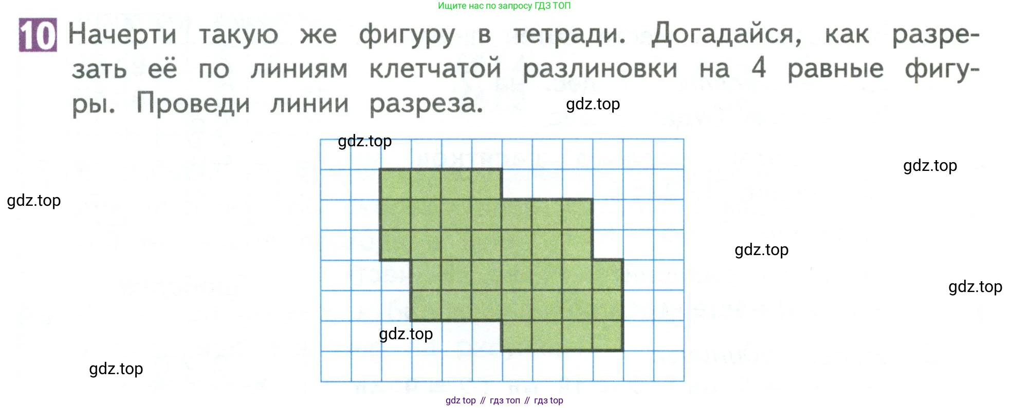 Математика, 3 класс Учебник, авторы: Дорофеев Георгий Владимирович, Миракова Татьяна Николаевна, Бука Татьяна Борисовна, издательство Просвещение, Москва, 2019 - 2023, белого цвета, Часть 2, страница 120, номер 10, Условие