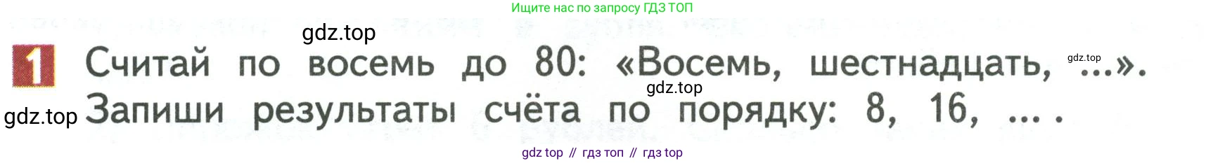 Математика, 3 класс Учебник, авторы: Дорофеев Георгий Владимирович, Миракова Татьяна Николаевна, Бука Татьяна Борисовна, издательство Просвещение, Москва, 2019 - 2023, белого цвета, Часть 2, страница 12, номер 1, Условие