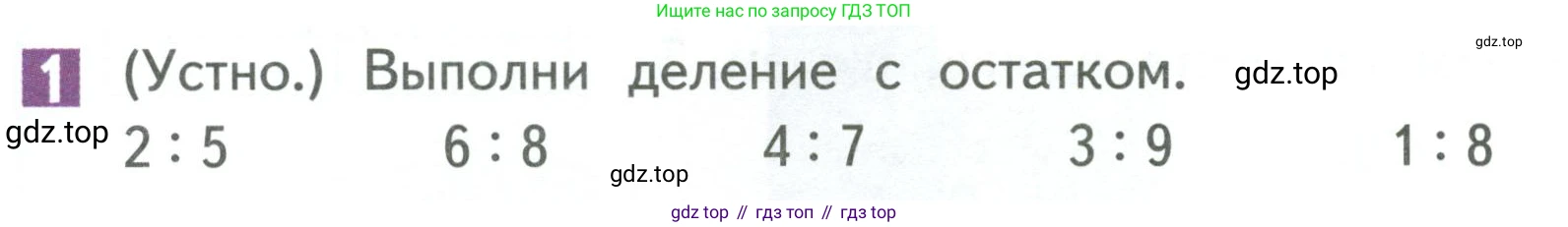 Математика, 3 класс Учебник, авторы: Дорофеев Георгий Владимирович, Миракова Татьяна Николаевна, Бука Татьяна Борисовна, издательство Просвещение, Москва, 2019 - 2023, белого цвета, Часть 2, страница 120, номер 1, Условие