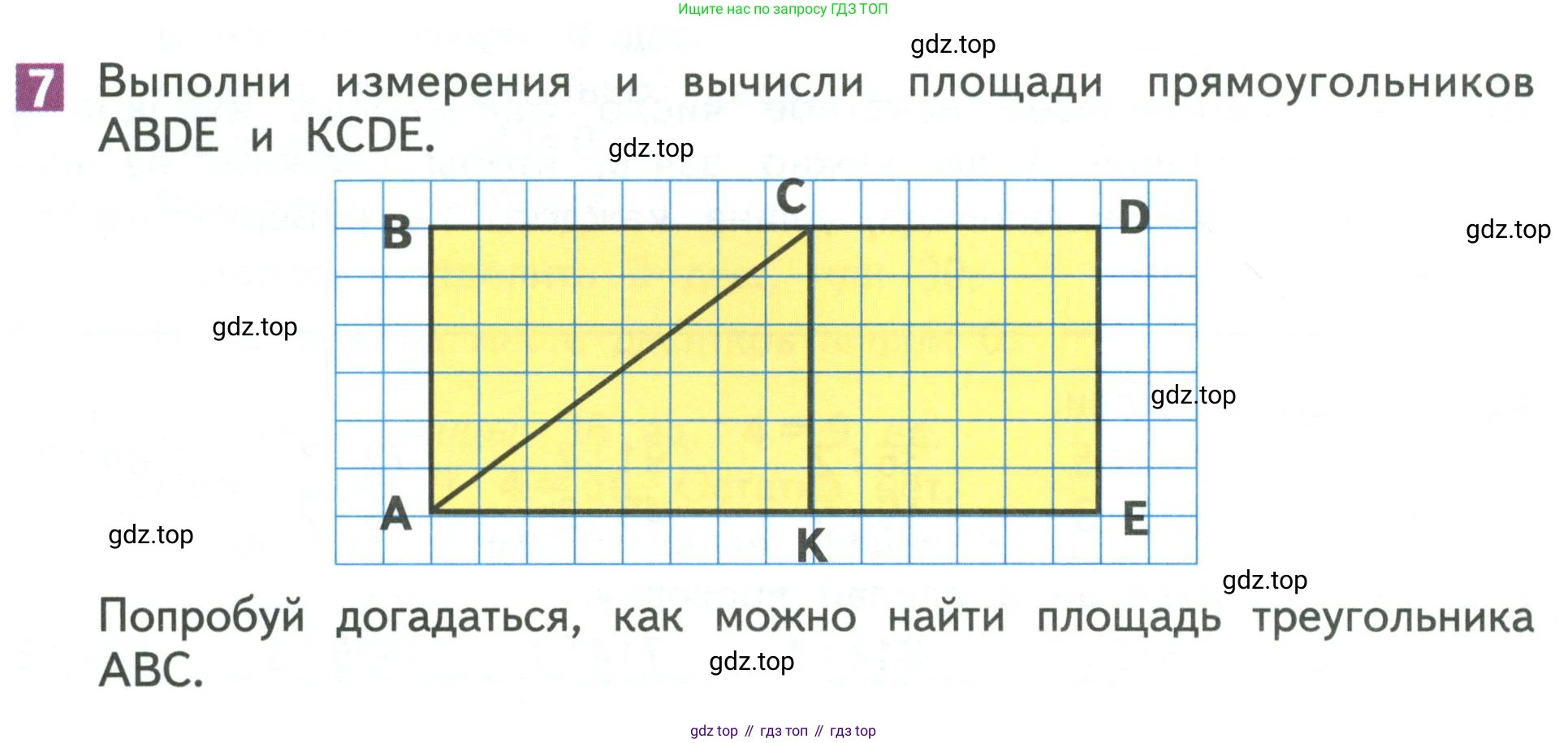 Математика, 3 класс Учебник, авторы: Дорофеев Георгий Владимирович, Миракова Татьяна Николаевна, Бука Татьяна Борисовна, издательство Просвещение, Москва, 2019 - 2023, белого цвета, Часть 2, страница 124, номер 7, Условие