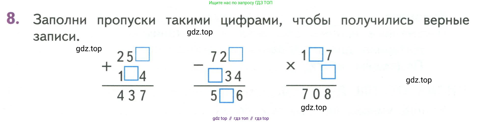 Математика, 3 класс Учебник, авторы: Дорофеев Георгий Владимирович, Миракова Татьяна Николаевна, Бука Татьяна Борисовна, издательство Просвещение, Москва, 2019 - 2023, белого цвета, Часть 2, страница 127, номер 8, Условие