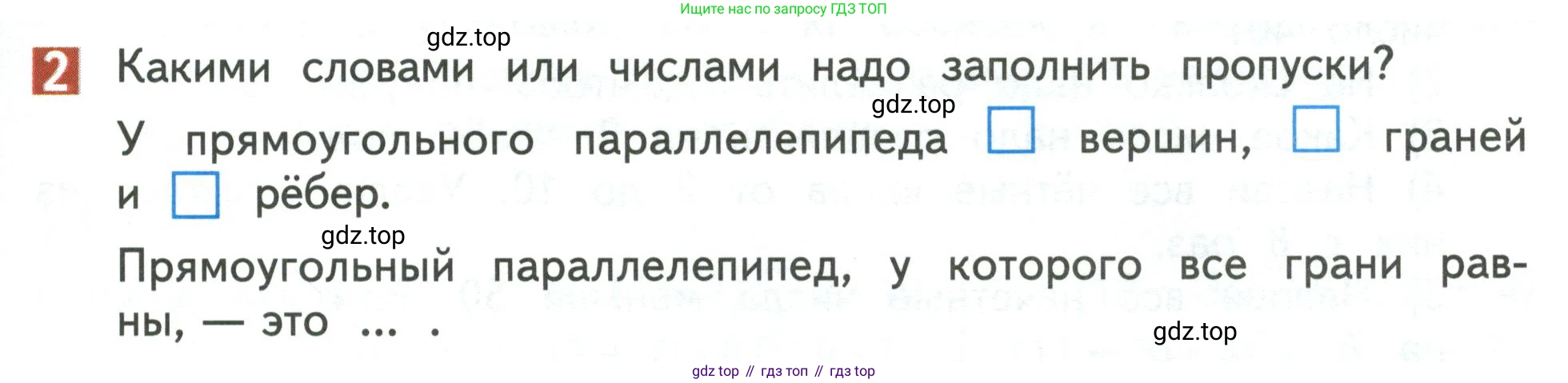 Математика, 3 класс Учебник, авторы: Дорофеев Георгий Владимирович, Миракова Татьяна Николаевна, Бука Татьяна Борисовна, издательство Просвещение, Москва, 2019 - 2023, белого цвета, Часть 2, страница 15, номер 2, Условие
