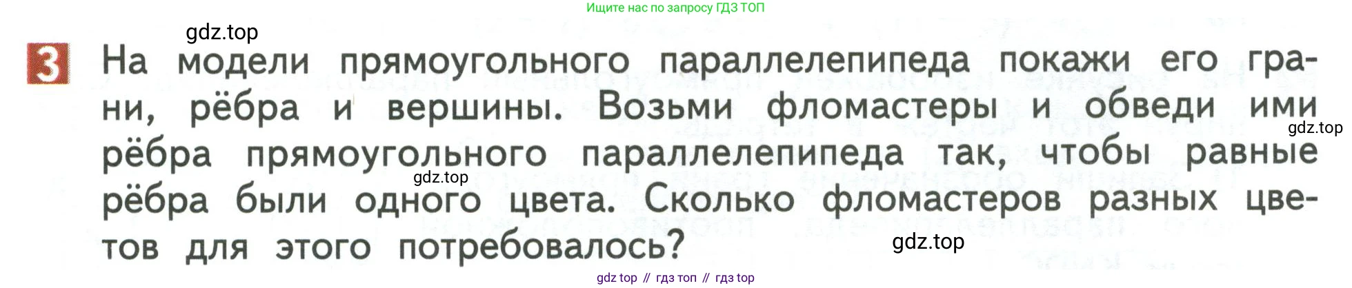 Математика, 3 класс Учебник, авторы: Дорофеев Георгий Владимирович, Миракова Татьяна Николаевна, Бука Татьяна Борисовна, издательство Просвещение, Москва, 2019 - 2023, белого цвета, Часть 2, страница 15, номер 3, Условие