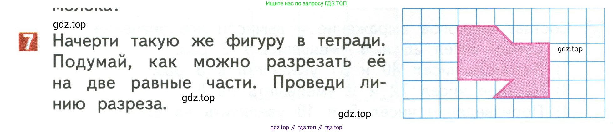 Математика, 3 класс Учебник, авторы: Дорофеев Георгий Владимирович, Миракова Татьяна Николаевна, Бука Татьяна Борисовна, издательство Просвещение, Москва, 2019 - 2023, белого цвета, Часть 2, страница 15, номер 7, Условие