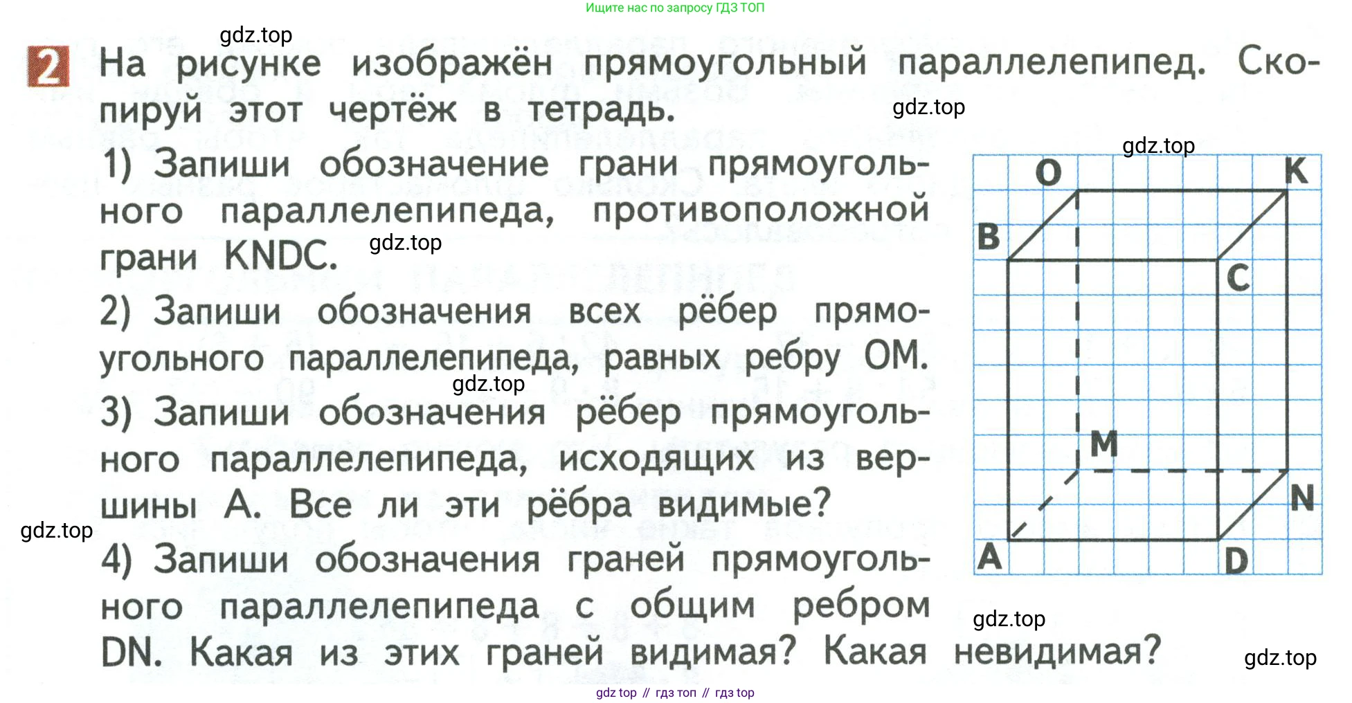 Математика, 3 класс Учебник, авторы: Дорофеев Георгий Владимирович, Миракова Татьяна Николаевна, Бука Татьяна Борисовна, издательство Просвещение, Москва, 2019 - 2023, белого цвета, Часть 2, страница 16, номер 2, Условие