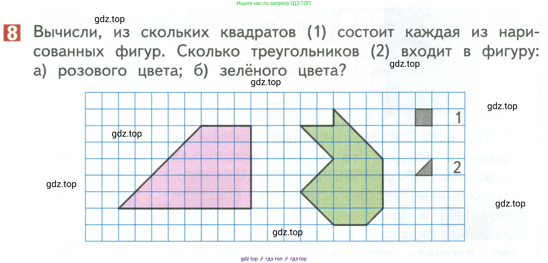 Математика, 3 класс Учебник, авторы: Дорофеев Георгий Владимирович, Миракова Татьяна Николаевна, Бука Татьяна Борисовна, издательство Просвещение, Москва, 2019 - 2023, белого цвета, Часть 2, страница 17, номер 8, Условие