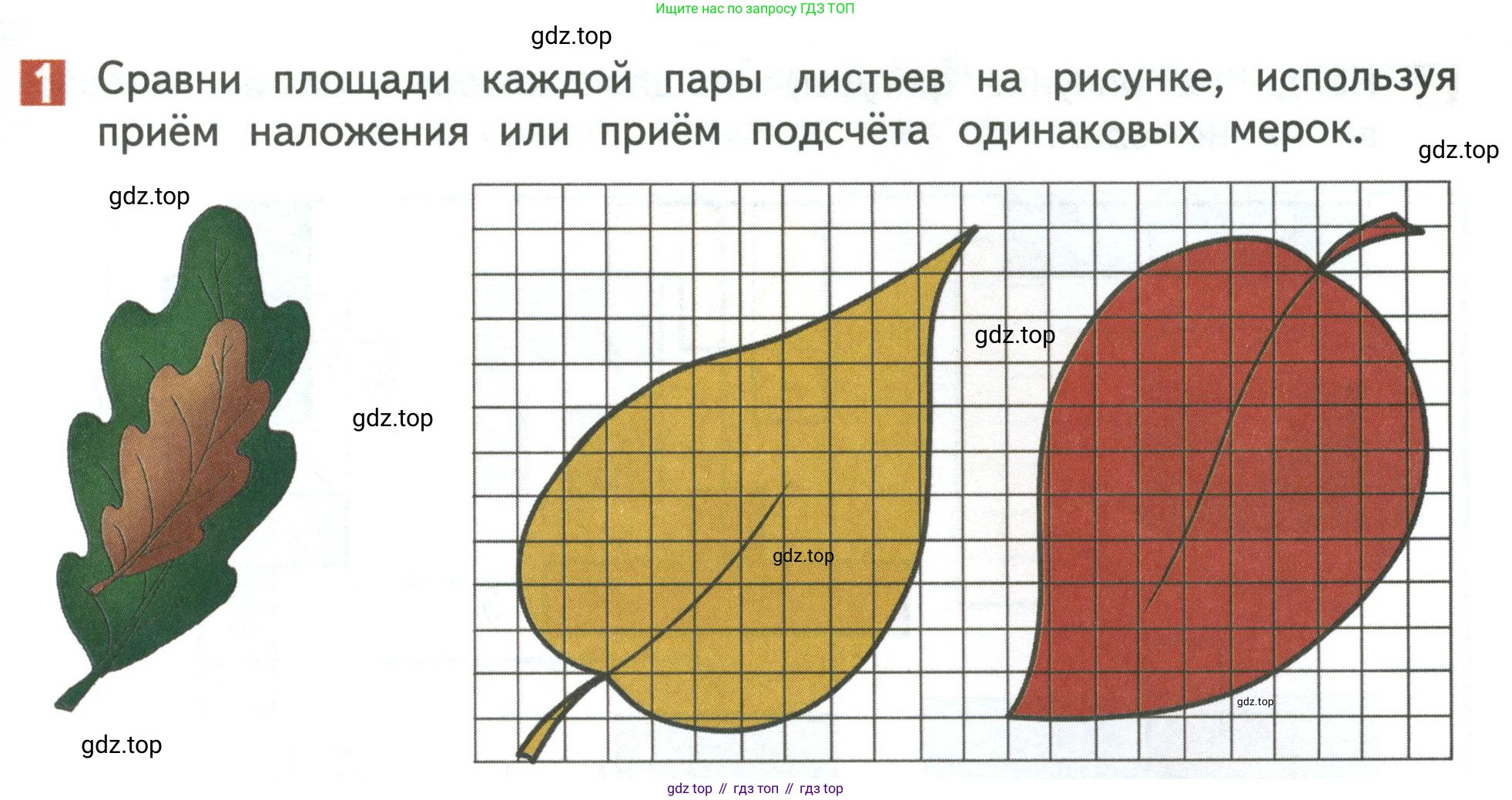 Математика, 3 класс Учебник, авторы: Дорофеев Георгий Владимирович, Миракова Татьяна Николаевна, Бука Татьяна Борисовна, издательство Просвещение, Москва, 2019 - 2023, белого цвета, Часть 2, страница 19, номер 1, Условие
