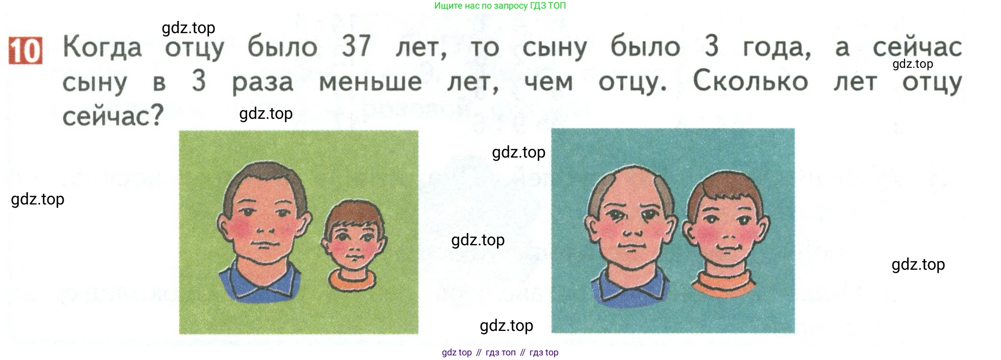 Математика, 3 класс Учебник, авторы: Дорофеев Георгий Владимирович, Миракова Татьяна Николаевна, Бука Татьяна Борисовна, издательство Просвещение, Москва, 2019 - 2023, белого цвета, Часть 2, страница 20, номер 10, Условие