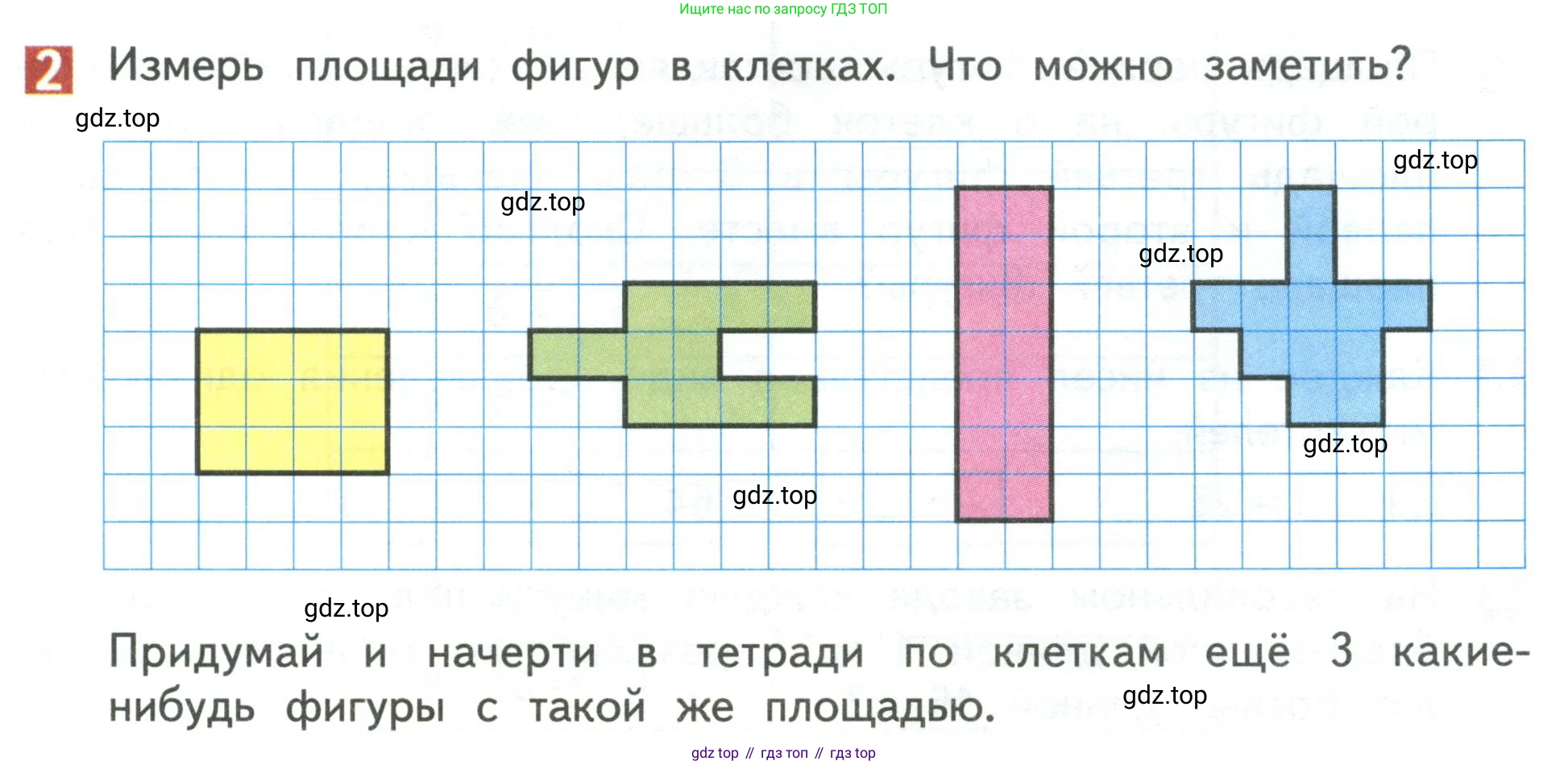 Математика, 3 класс Учебник, авторы: Дорофеев Георгий Владимирович, Миракова Татьяна Николаевна, Бука Татьяна Борисовна, издательство Просвещение, Москва, 2019 - 2023, белого цвета, Часть 2, страница 21, номер 2, Условие