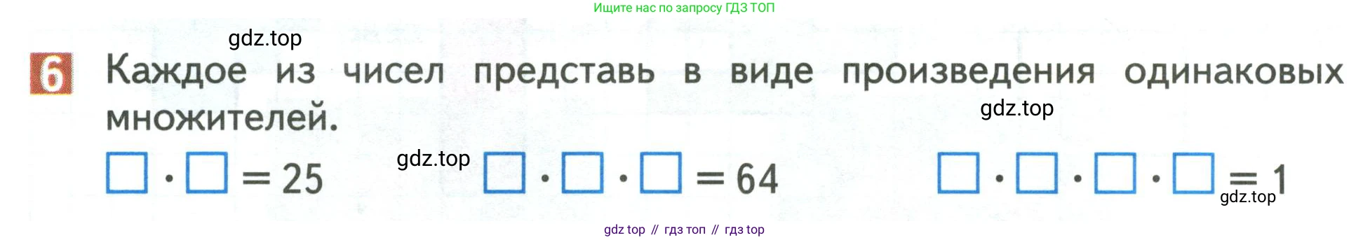 Математика, 3 класс Учебник, авторы: Дорофеев Георгий Владимирович, Миракова Татьяна Николаевна, Бука Татьяна Борисовна, издательство Просвещение, Москва, 2019 - 2023, белого цвета, Часть 2, страница 22, номер 6, Условие