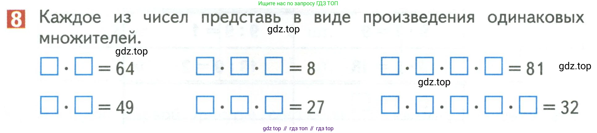 Математика, 3 класс Учебник, авторы: Дорофеев Георгий Владимирович, Миракова Татьяна Николаевна, Бука Татьяна Борисовна, издательство Просвещение, Москва, 2019 - 2023, белого цвета, Часть 2, страница 24, номер 8, Условие