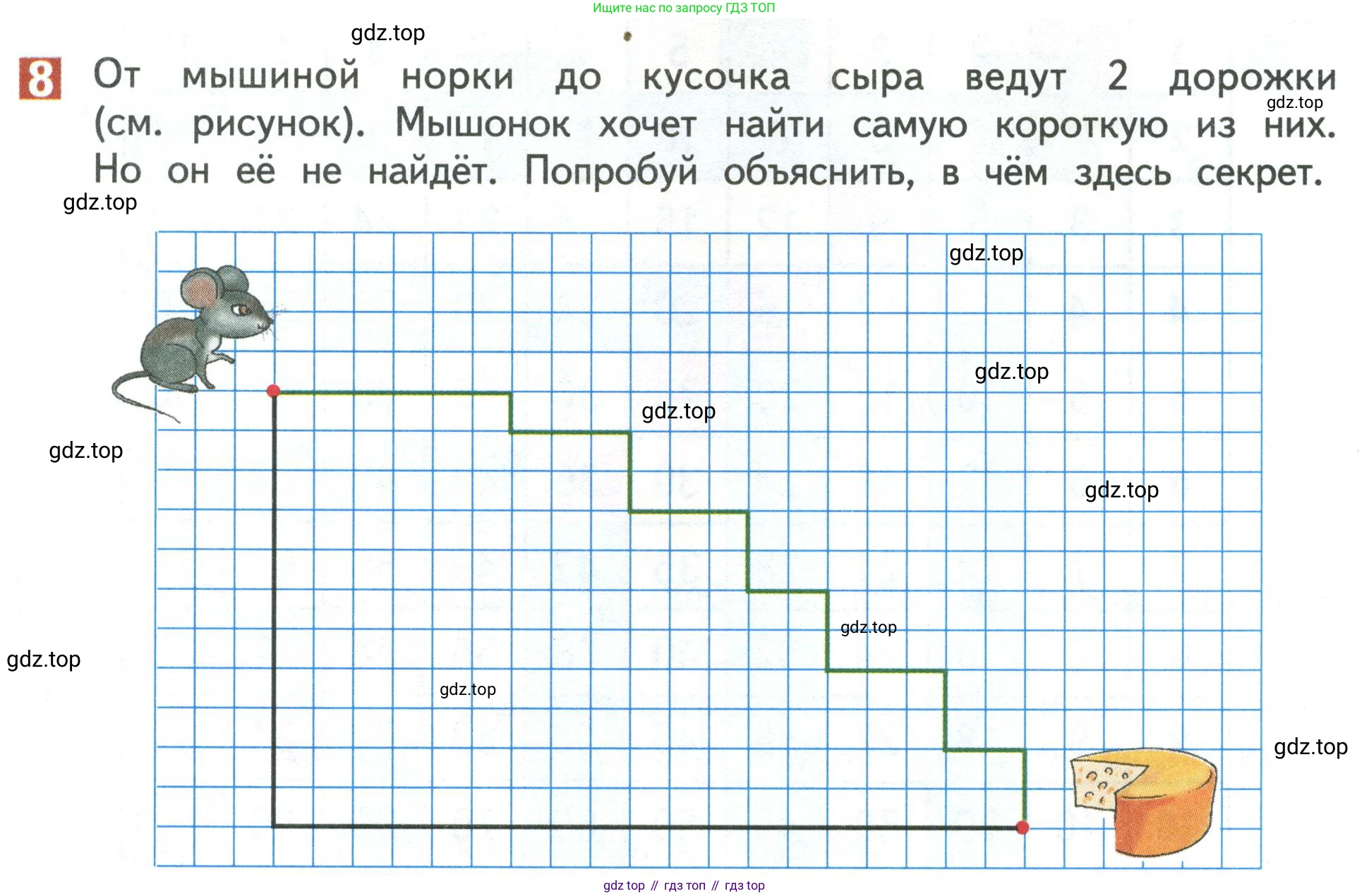 Математика, 3 класс Учебник, авторы: Дорофеев Георгий Владимирович, Миракова Татьяна Николаевна, Бука Татьяна Борисовна, издательство Просвещение, Москва, 2019 - 2023, белого цвета, Часть 2, страница 25, номер 8, Условие