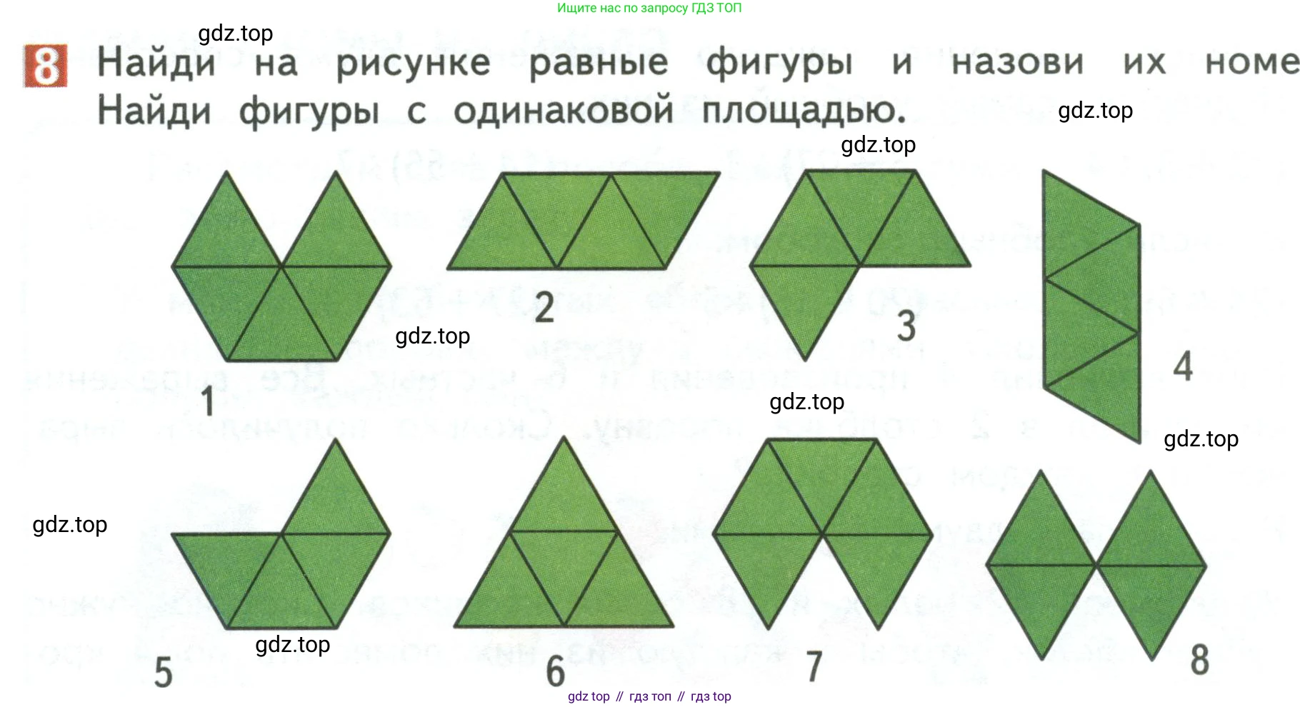 Математика, 3 класс Учебник, авторы: Дорофеев Георгий Владимирович, Миракова Татьяна Николаевна, Бука Татьяна Борисовна, издательство Просвещение, Москва, 2019 - 2023, белого цвета, Часть 2, страница 30, номер 8, Условие