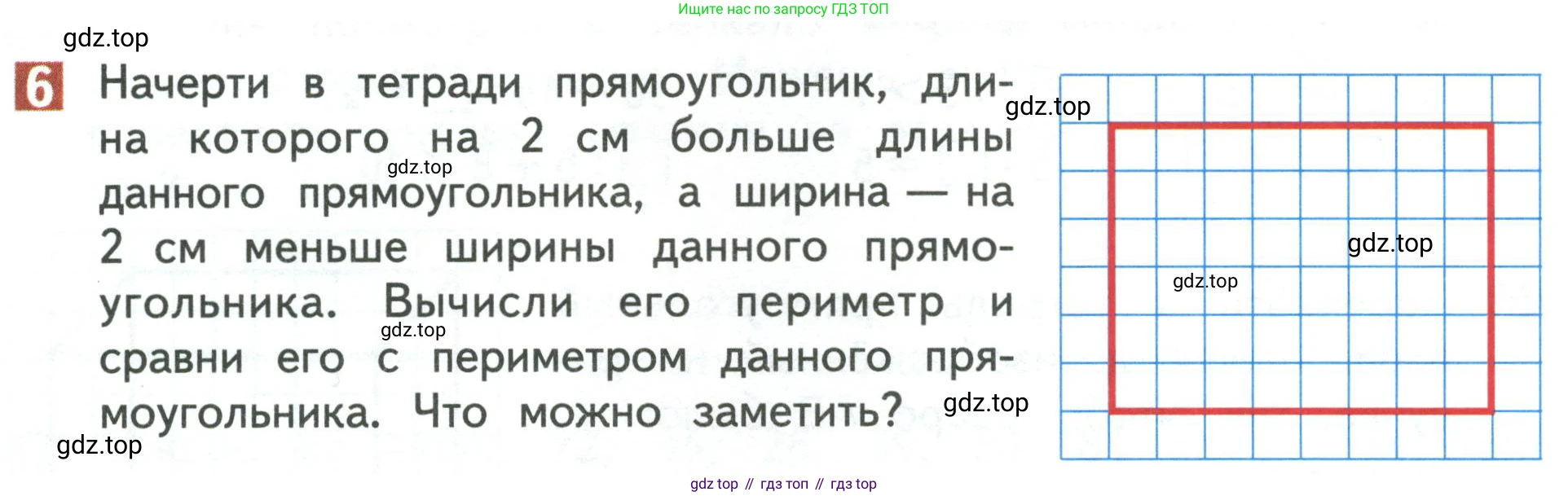 Математика, 3 класс Учебник, авторы: Дорофеев Георгий Владимирович, Миракова Татьяна Николаевна, Бука Татьяна Борисовна, издательство Просвещение, Москва, 2019 - 2023, белого цвета, Часть 2, страница 32, номер 6, Условие
