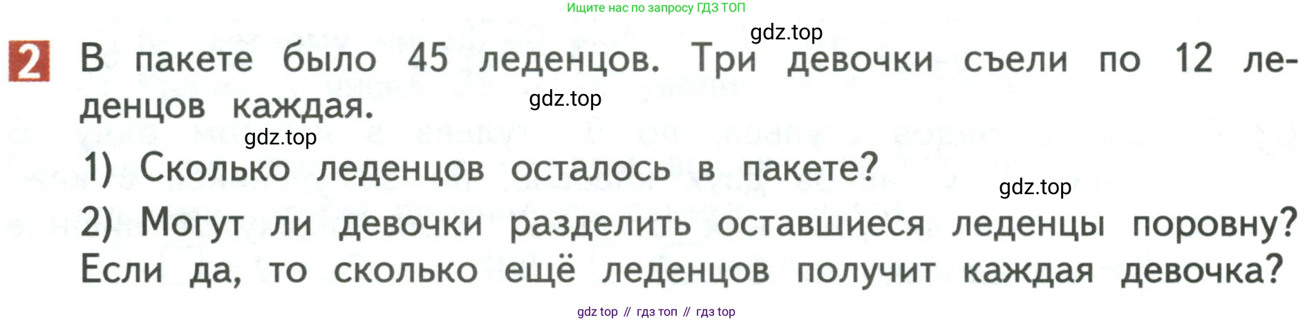 Математика, 3 класс Учебник, авторы: Дорофеев Георгий Владимирович, Миракова Татьяна Николаевна, Бука Татьяна Борисовна, издательство Просвещение, Москва, 2019 - 2023, белого цвета, Часть 2, страница 34, номер 2, Условие
