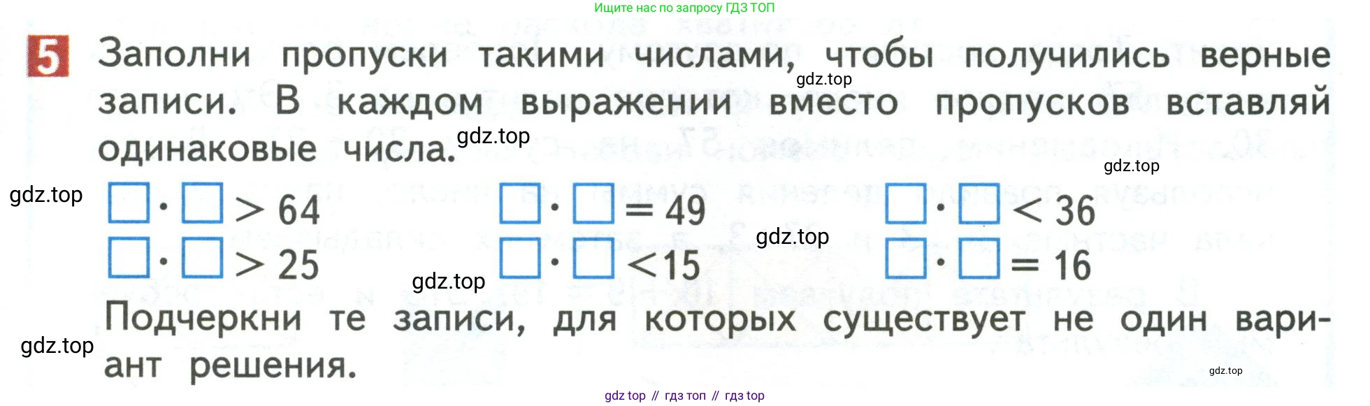 Математика, 3 класс Учебник, авторы: Дорофеев Георгий Владимирович, Миракова Татьяна Николаевна, Бука Татьяна Борисовна, издательство Просвещение, Москва, 2019 - 2023, белого цвета, Часть 2, страница 35, номер 5, Условие