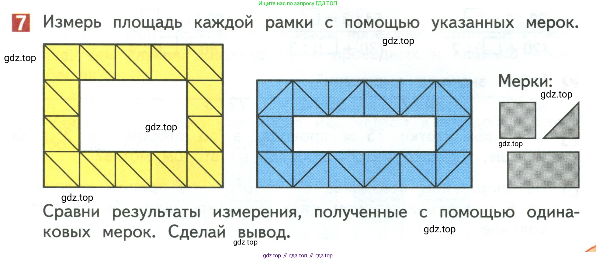 Математика, 3 класс Учебник, авторы: Дорофеев Георгий Владимирович, Миракова Татьяна Николаевна, Бука Татьяна Борисовна, издательство Просвещение, Москва, 2019 - 2023, белого цвета, Часть 2, страница 35, номер 7, Условие