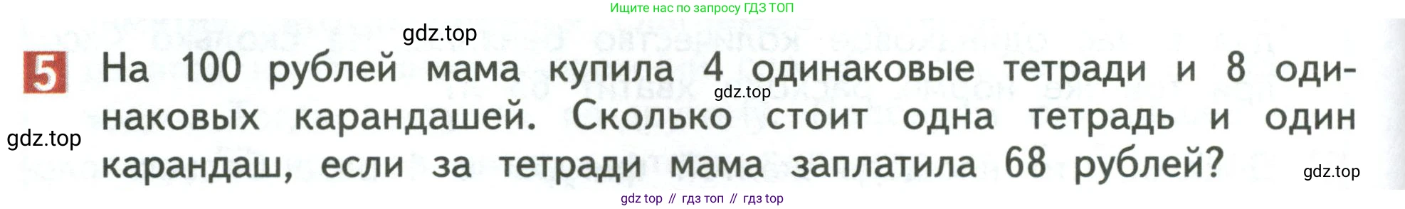 Математика, 3 класс Учебник, авторы: Дорофеев Георгий Владимирович, Миракова Татьяна Николаевна, Бука Татьяна Борисовна, издательство Просвещение, Москва, 2019 - 2023, белого цвета, Часть 2, страница 38, номер 5, Условие