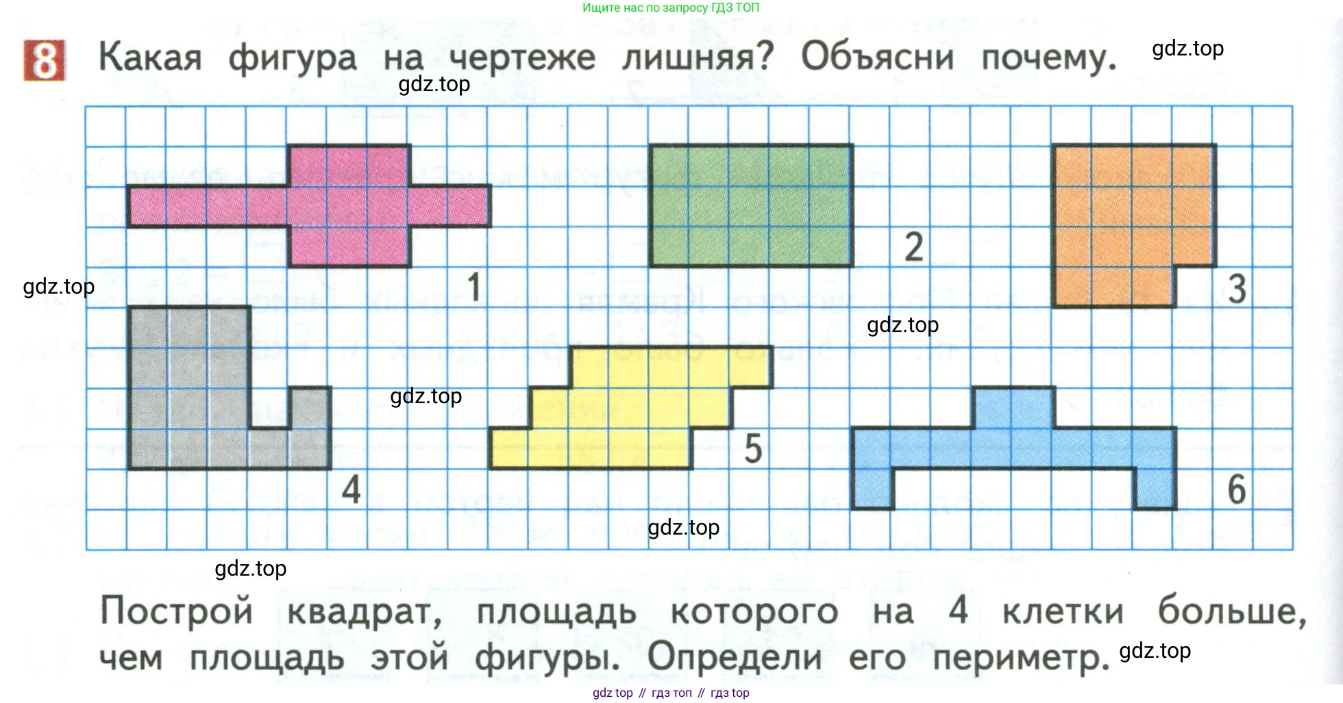 Математика, 3 класс Учебник, авторы: Дорофеев Георгий Владимирович, Миракова Татьяна Николаевна, Бука Татьяна Борисовна, издательство Просвещение, Москва, 2019 - 2023, белого цвета, Часть 2, страница 38, номер 8, Условие