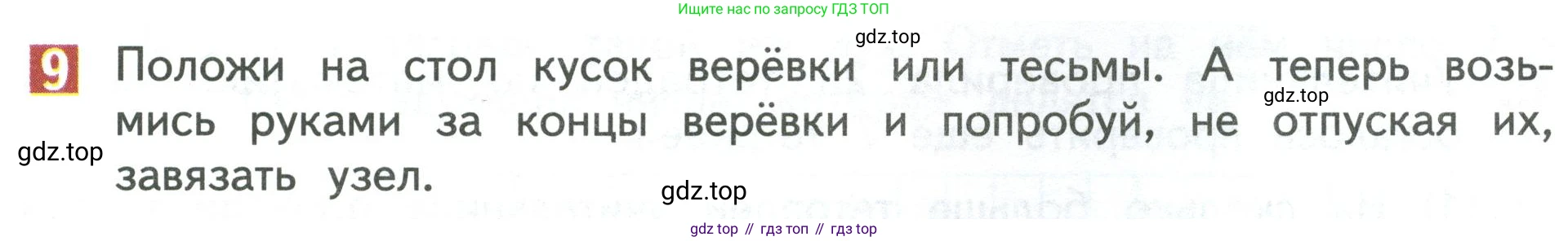Математика, 3 класс Учебник, авторы: Дорофеев Георгий Владимирович, Миракова Татьяна Николаевна, Бука Татьяна Борисовна, издательство Просвещение, Москва, 2019 - 2023, белого цвета, Часть 2, страница 5, номер 9, Условие