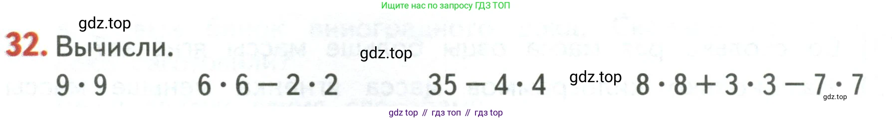 Математика, 3 класс Учебник, авторы: Дорофеев Георгий Владимирович, Миракова Татьяна Николаевна, Бука Татьяна Борисовна, издательство Просвещение, Москва, 2019 - 2023, белого цвета, Часть 2, страница 46, номер 32, Условие
