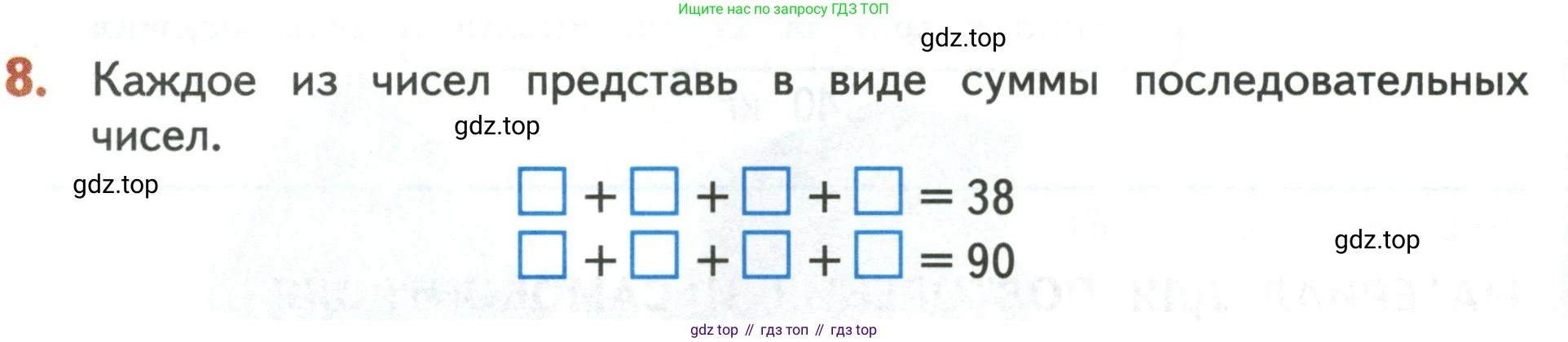 Математика, 3 класс Учебник, авторы: Дорофеев Георгий Владимирович, Миракова Татьяна Николаевна, Бука Татьяна Борисовна, издательство Просвещение, Москва, 2019 - 2023, белого цвета, Часть 2, страница 42, номер 8, Условие