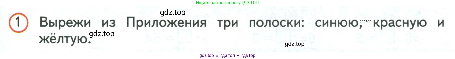 Математика, 3 класс Учебник, авторы: Дорофеев Георгий Владимирович, Миракова Татьяна Николаевна, Бука Татьяна Борисовна, издательство Просвещение, Москва, 2019 - 2023, белого цвета, Часть 2, страница 47, номер 1, Условие
