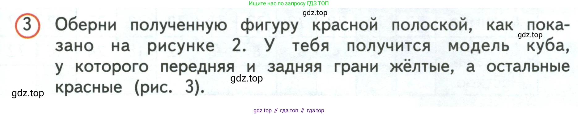 Математика, 3 класс Учебник, авторы: Дорофеев Георгий Владимирович, Миракова Татьяна Николаевна, Бука Татьяна Борисовна, издательство Просвещение, Москва, 2019 - 2023, белого цвета, Часть 2, страница 47, номер 3, Условие