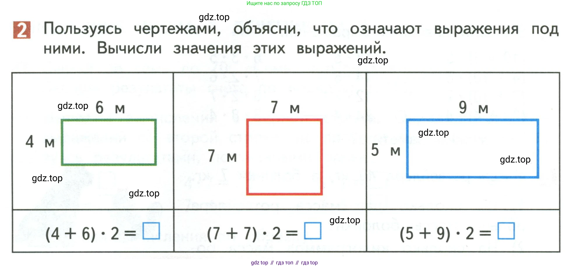 Математика, 3 класс Учебник, авторы: Дорофеев Георгий Владимирович, Миракова Татьяна Николаевна, Бука Татьяна Борисовна, издательство Просвещение, Москва, 2019 - 2023, белого цвета, Часть 2, страница 6, номер 2, Условие