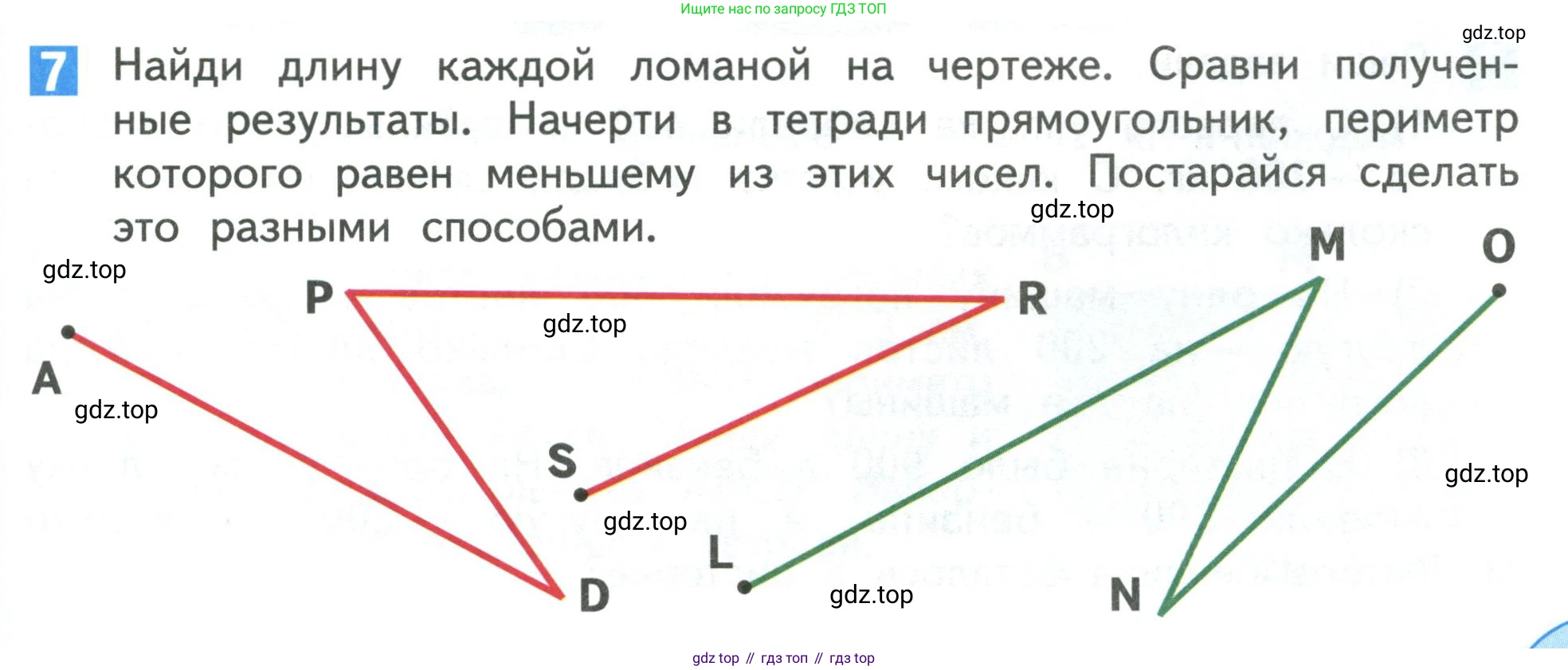 Математика, 3 класс Учебник, авторы: Дорофеев Георгий Владимирович, Миракова Татьяна Николаевна, Бука Татьяна Борисовна, издательство Просвещение, Москва, 2019 - 2023, белого цвета, Часть 2, страница 53, номер 7, Условие