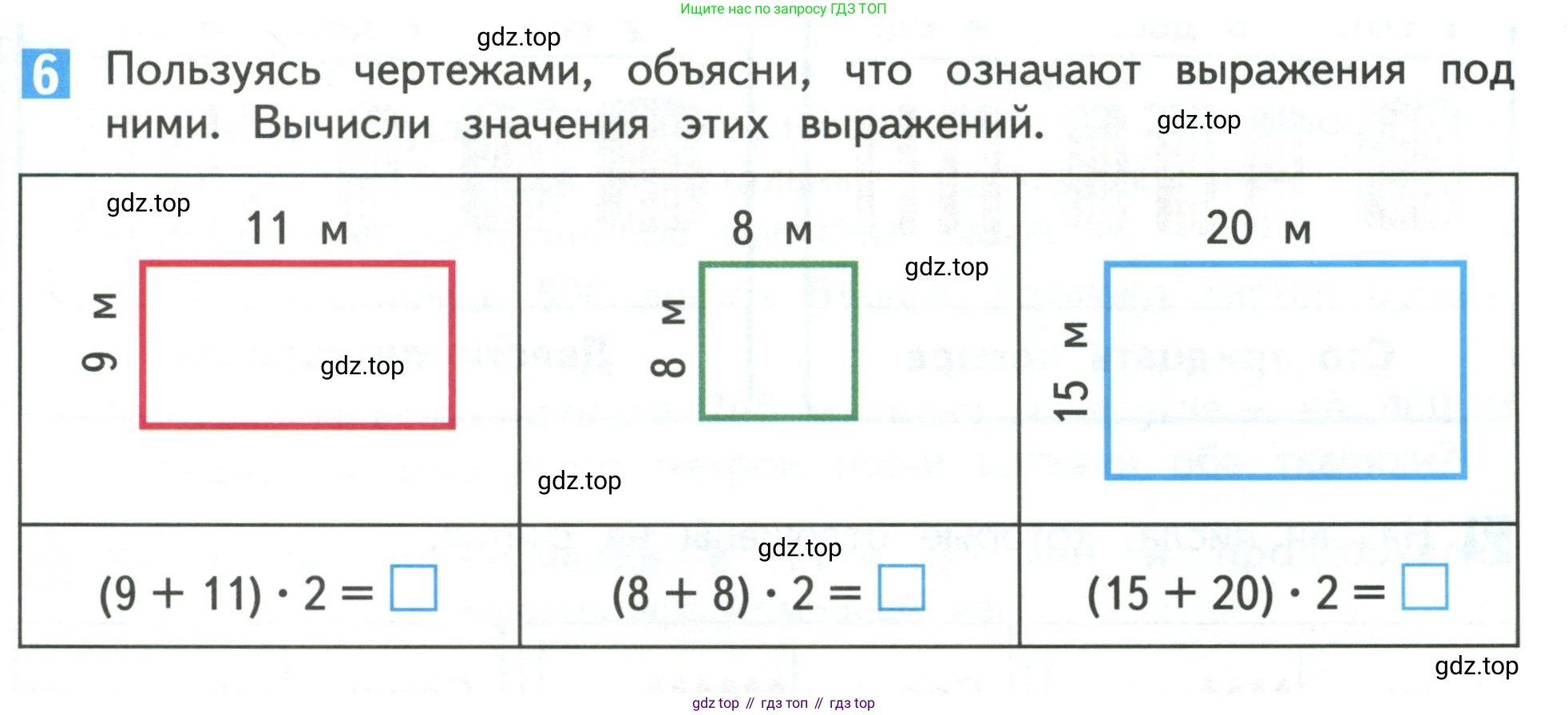 Математика, 3 класс Учебник, авторы: Дорофеев Георгий Владимирович, Миракова Татьяна Николаевна, Бука Татьяна Борисовна, издательство Просвещение, Москва, 2019 - 2023, белого цвета, Часть 2, страница 55, номер 6, Условие